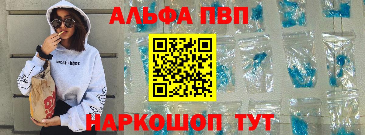Альфа ПВП крисы CK  A-PVP мука  Alpha PVP СК КРИС  Евпатория  APVP  Вход с VPN 