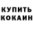 Кетамин ketamine Nya May