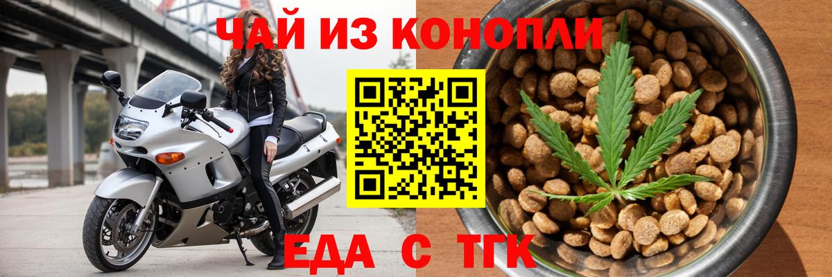Евпатория  Еда ТГК марихуана  Вход с VPN 
