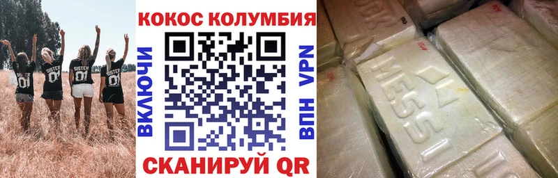 Cocaine Колумбийский Евпатория