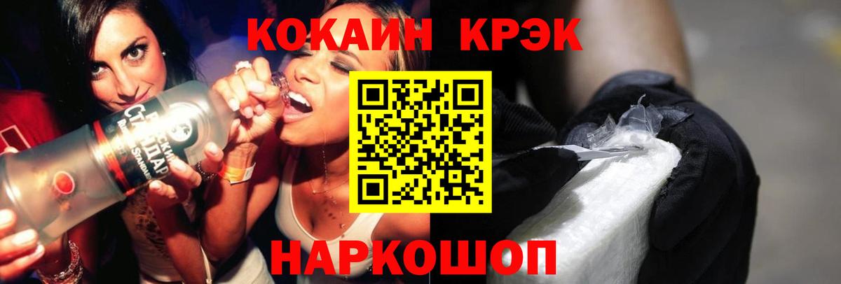 COCAIN Колумбийский  Cocaine FishScale  Вход с VPN  Евпатория 