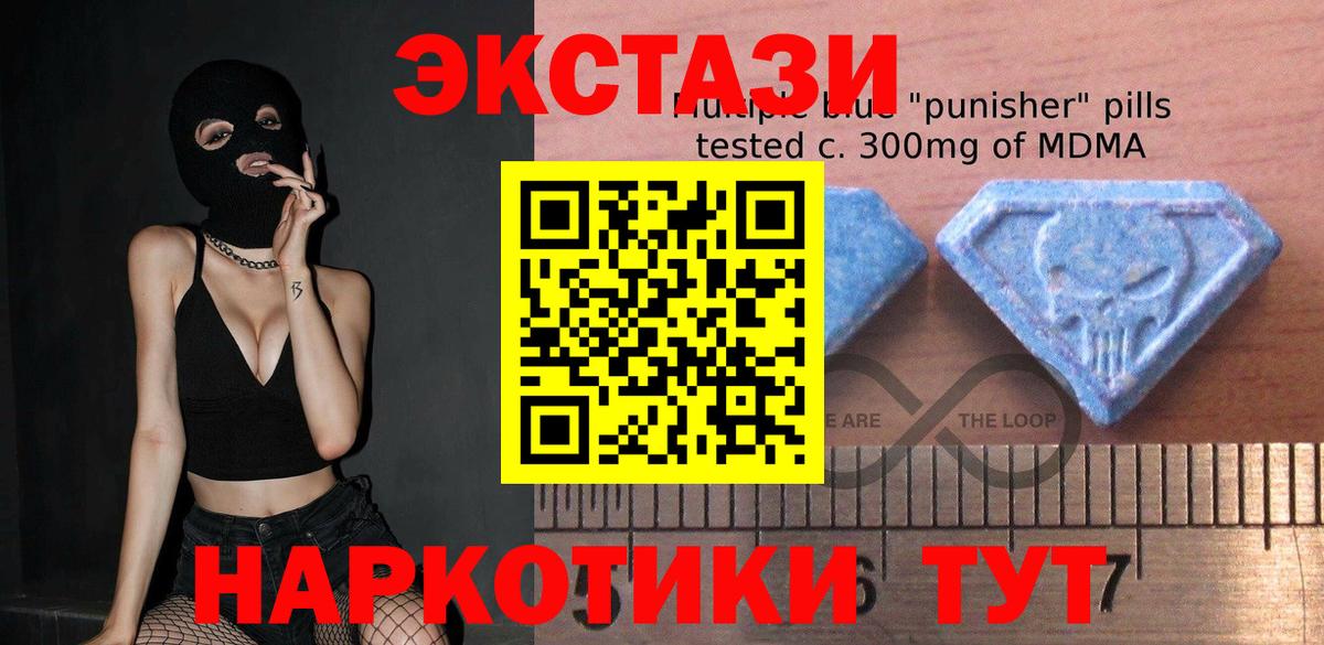 ЭКСТАЗИ  Экстази диски  Вход с VPN  Евпатория  ЭКСТАЗИ 250 мг 