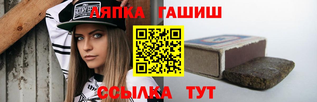Евпатория  ГАШИШ Cannabis  Гашиш  Вход с VPN  Гашиш Ice-O-Lator 