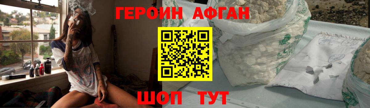 Героин герыч Евпатория