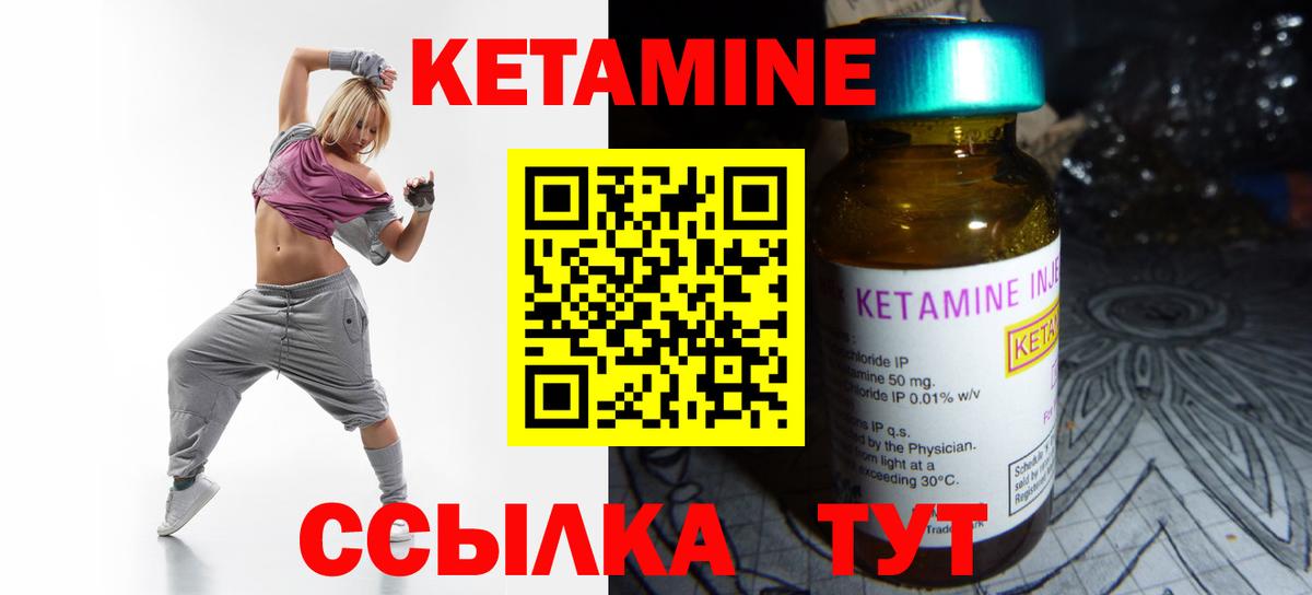 Евпатория  КЕТАМИН VHQ  Вход с VPN  Кетамин VHQ 