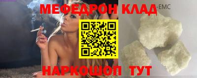 мяу мяу кристалл Котовск