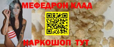мяу мяу кристалл Котовск