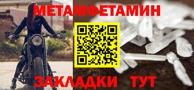 мяу мяу кристалл Котовск