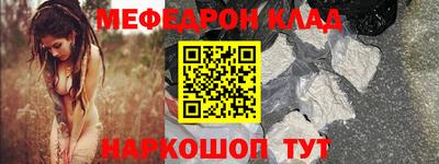 мяу мяу кристалл Котовск