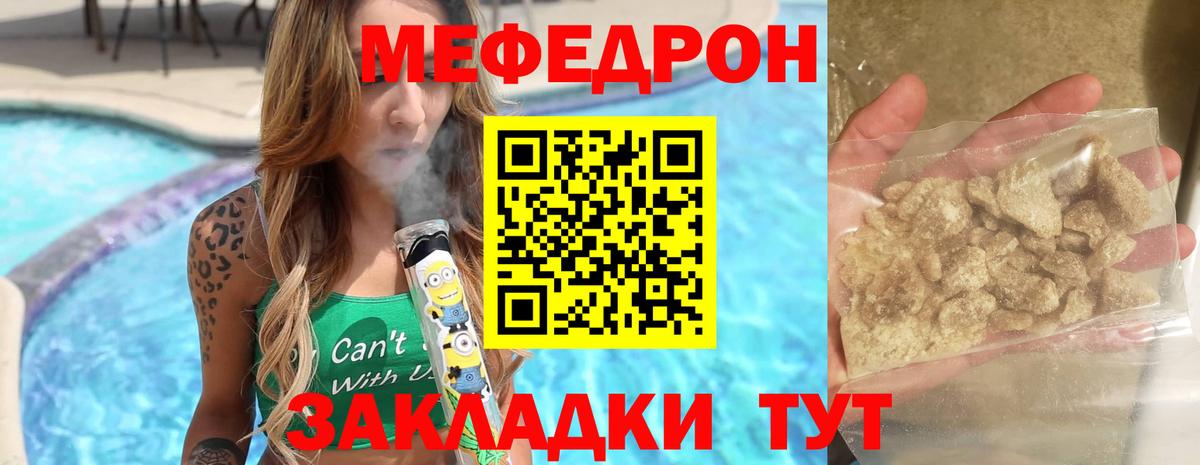 блэк спрут маркетплейс  МЕФ 4 MMC  МЕФ мяу мяу  где продают наркотики  Евпатория  Вход с VPN  Мефедрон 
