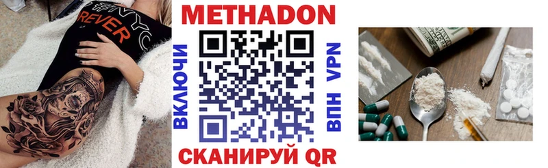 МЕТАДОН methadone  Евпатория 