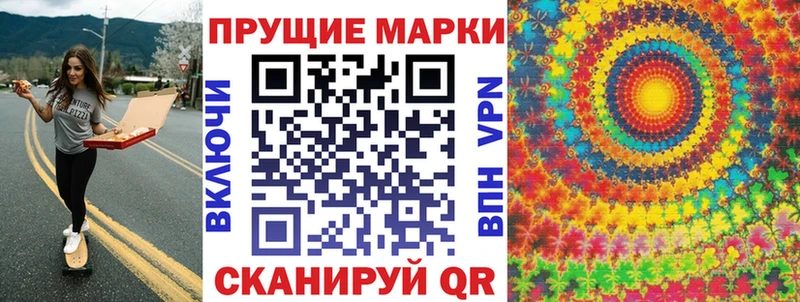 Марки 25I-NBOMe 1500мкг  Евпатория 