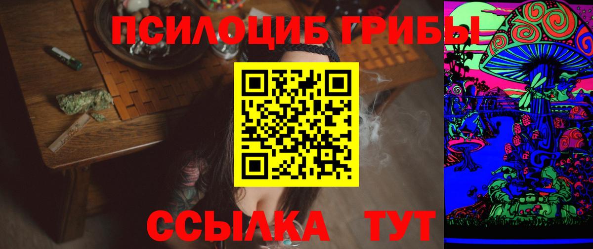 Псилоцибиновые грибы MAGIC MUSHROOMS Евпатория